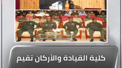 المسار نيوز كلية القيادة والأركان تقيم محاضرة "المخدرات المخطط والإستهداف "