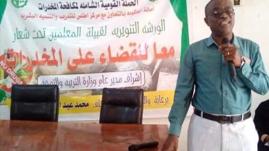 المسار نيوز ورشة تنويرية للمعلمين حول المخدرات وخطر الإدمان بالقضارف