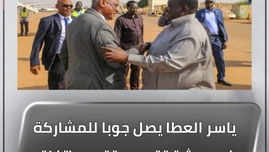 المسار نيوز ياسر العطا يصل جوبا للمشاركة في ورشة تقييم وتقويم اتفاق جوبا لسلام السودان