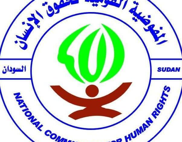 بيان مهم من المفوضية القومية لحقوق الإنسان 1 المسار نيوز بيان مهم من المفوضية القومية لحقوق الإنسان