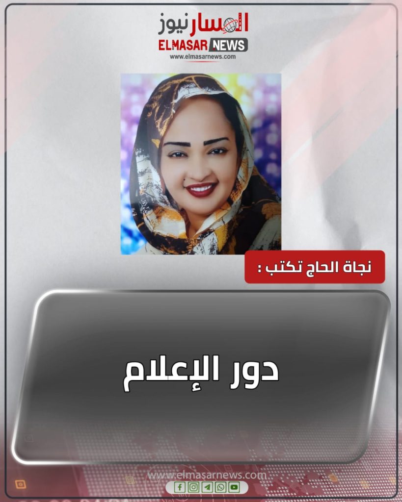 دور الإعلام 1 المسار نيوز دور الإعلام