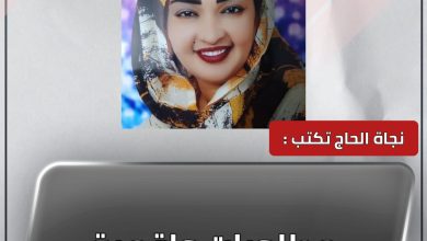 المسار نيوز مطلوبات واقعية