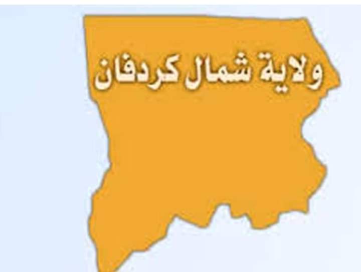 حكومة شمال كردفان تستعد لتنفيذ مشروعات المغتربين من أبناء الولاية 1 المسار نيوز حكومة شمال كردفان تستعد لتنفيذ مشروعات المغتربين من أبناء الولاية