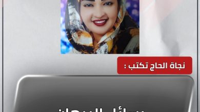 المسار نيوز رسائل البرهان