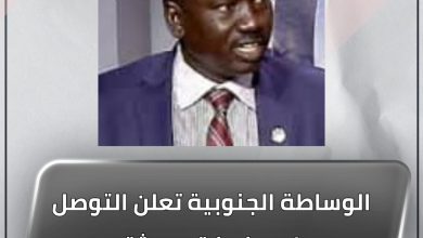 المسار نيوز الوساطة الجنوبية تعلن التوصل لمصفوفة محدثة لاتفاق سلام جوبا