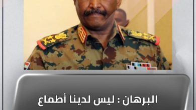 المسار نيوز البرهان : ليس لدينا أطماع سياسية وهمنا مصلحة المواطن
