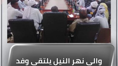 المسار نيوز والي نهر النيل يلتقي وفد المتأثرين بقيام سد مروي