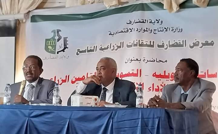 بنك السودان: إرتفاع التمويل الزراعي بالقضارف إلى (81.8) مليار 1 المسار نيوز بنك السودان: إرتفاع التمويل الزراعي بالقضارف إلى (81.8) مليار