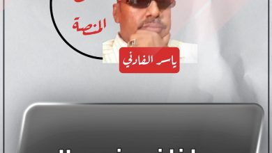 المسار نيوز ما نلف وندور !!