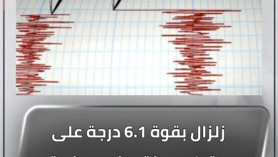 المسار نيوز زلزال بقوة 6.1 درجة على مقياس ريختر يضرب جزيرة كامشاتكا أقصى شرق روسيا