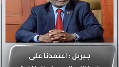 المسار نيوز جبريل : اعتمدنا على إمكانات السودان الداخلية خلال العامين الماضيين