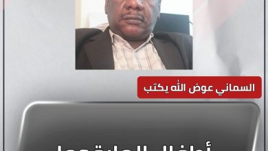 المسار نيوز أطفال المايقوما