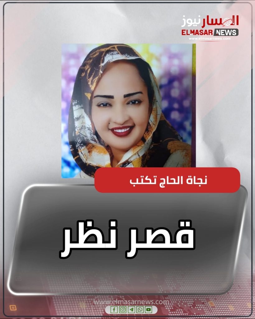 قصر نظر 1 المسار نيوز قصر نظر