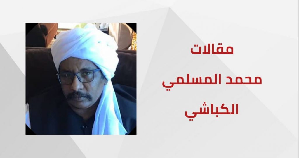 شكرا سيادة القائد البرهان وأنت تطمئن الجميع من مناسبة اجتماعية 1 المسار نيوز شكرا سيادة القائد البرهان وأنت تطمئن الجميع من مناسبة اجتماعية