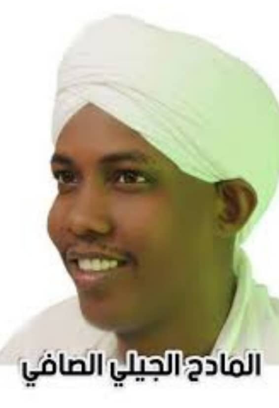 المادح الجيلي الصافي حلاوة الصوت وطهارة المنطوق 1 المسار نيوز المادح الجيلي الصافي حلاوة الصوت وطهارة المنطوق
