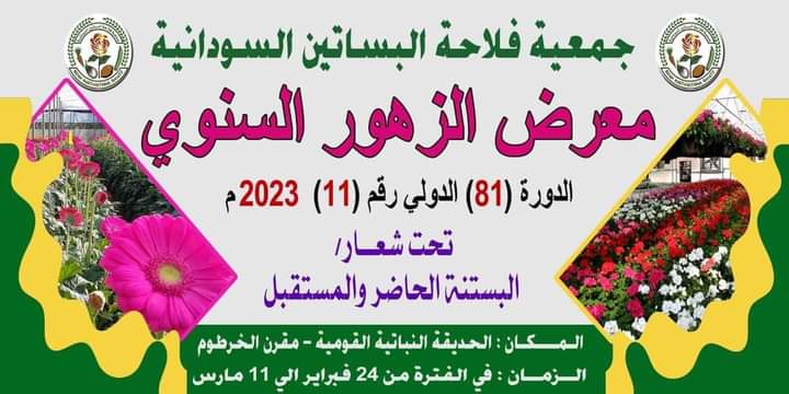 الرسم بـ(الورق) و(حبات التسالي) مشاهد بمعرض الزهور السنوي 1 المسار نيوز الرسم بـ(الورق) و(حبات التسالي) مشاهد بمعرض الزهور السنوي