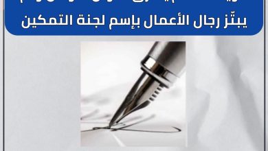المسار نيوز إلى الهارب صلاح مناع.. البرهان عينه قوية لانه لم يسرق أموال  الوطن ولم يبتّز رجال الأعمال بإسم لجنة التمكين
