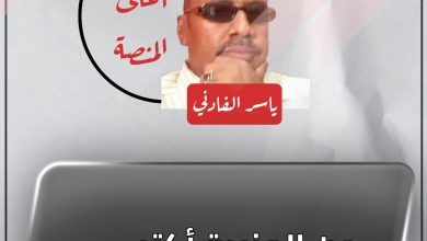 المسار نيوز عن الجزيرة أكتب