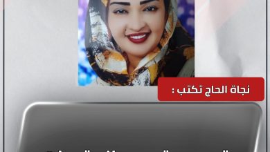 المسار نيوز تجديد وتمديد العقوبات