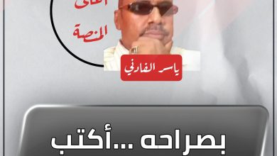 المسار نيوز بصراحه …أكتب عن البراحه !