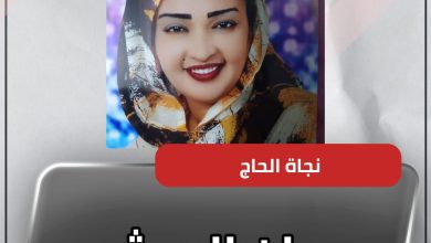 المسار نيوز بيان الجيش
