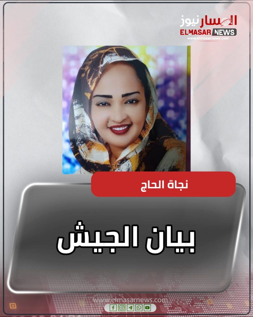 بيان الجيش 1 المسار نيوز بيان الجيش
