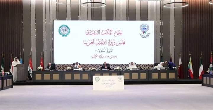 إختتام أعمال الدورة العادية ال16 للمكتب التنفيذي لمجلس وزراء الإعلام العرب بالكويت 1 المسار نيوز إختتام أعمال الدورة العادية ال16 للمكتب التنفيذي لمجلس وزراء الإعلام العرب بالكويت