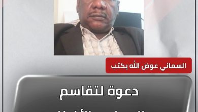 المسار نيوز دعوة لتقاسم الموارد والأفكار لبناء مجتمع معافي