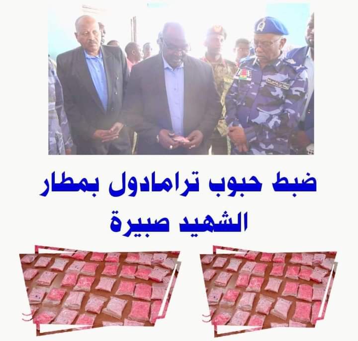 السلطات بمطار الشهيد صبيرة بالجنينة تضبط كميات من المخدرات 1 المسار نيوز السلطات بمطار الشهيد صبيرة بالجنينة تضبط كميات من المخدرات