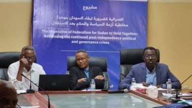 المسار نيوز ورشة حول الفدرالية المالية في السودان