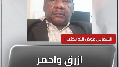 المسار نيوز ازرق واحمر ديربي الاشقاء