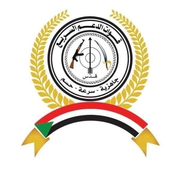 قوات الدعم السريع تعميم صحفي 1 المسار نيوز قوات الدعم السريع تعميم صحفي
