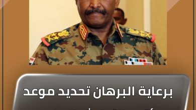 المسار نيوز برعاية البرهان تحديد موعد مؤتمر التعايش السلمي بين الدينكا والمسيرية
