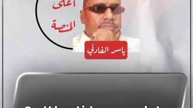 المسار نيوز دارفور…. ماذا هناك ؟