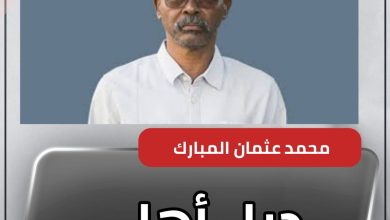المسار نيوز ديل أهلي