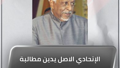 المسار نيوز الإتحادي الاصل يدين مطالبة متحدث بفتوى لاغتيال فولكر ويحذر من السكوت عليها : بيان