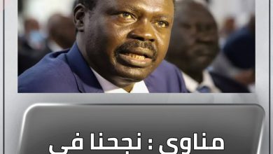 المسار نيوز مناوي : نجحنا في التهدئة