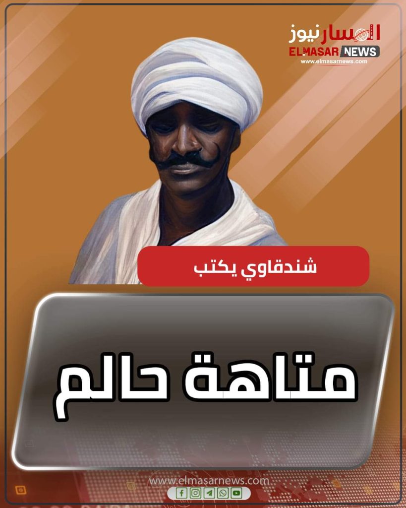 متاهة حالم 1 المسار نيوز متاهة حالم