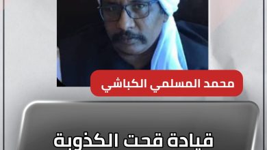 المسار نيوز قيادة قحت الكذوبة واستهداف القائد البرهان