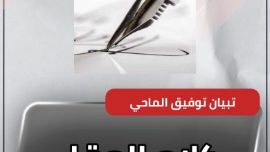 المسار نيوز كلام العقل