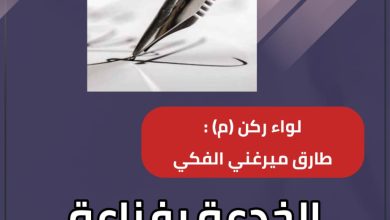 المسار نيوز الخدعة بفزاعة الكيزان