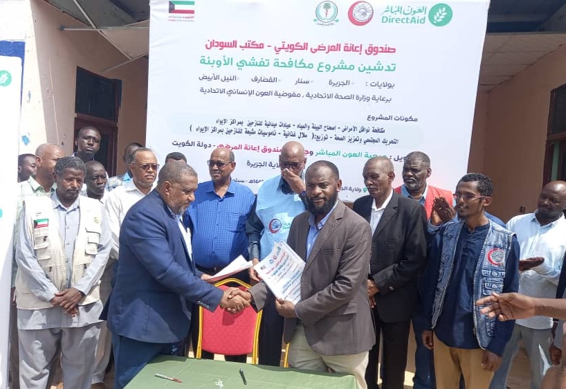 صندوق إعانة المرضى الكويتي يدشن مشروع مكافحة تفشي الأوبئة بالسودان، بدعم من جمعية العون المباشر 1 المسار نيوز صندوق إعانة المرضى الكويتي يدشن مشروع مكافحة تفشي الأوبئة بالسودان، بدعم من جمعية العون المباشر