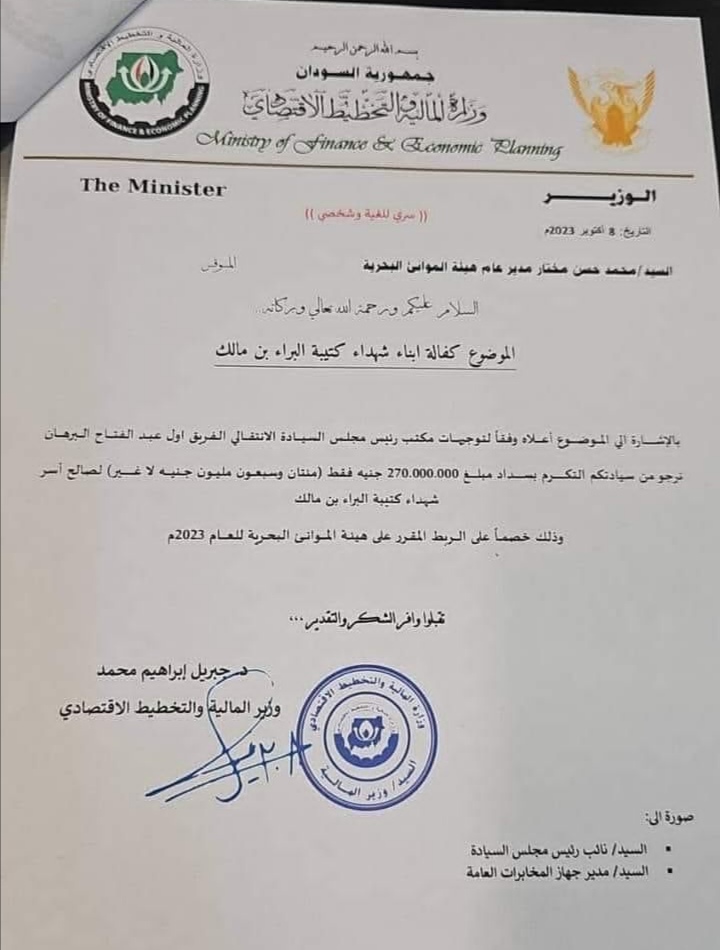 المالية : لا صحة لما تردد حول توجيهات للموانئ البحرية 1 المسار نيوز المالية : لا صحة لما تردد حول توجيهات للموانئ البحرية