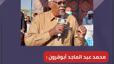 المسار نيوز عندما تفاخر آمانة التكليف بوالٍ يوفيها المستحق