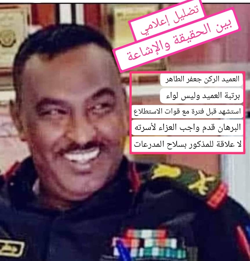مصادر عسكرية تنفي هذه المزاعم! 1 المسار نيوز مصادر عسكرية تنفي هذه المزاعم!