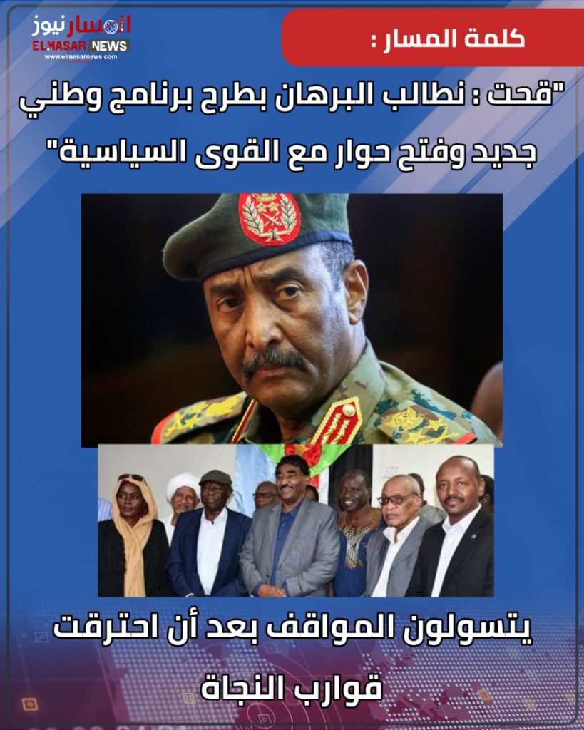 كلمة المسار : 1 المسار نيوز كلمة المسار :