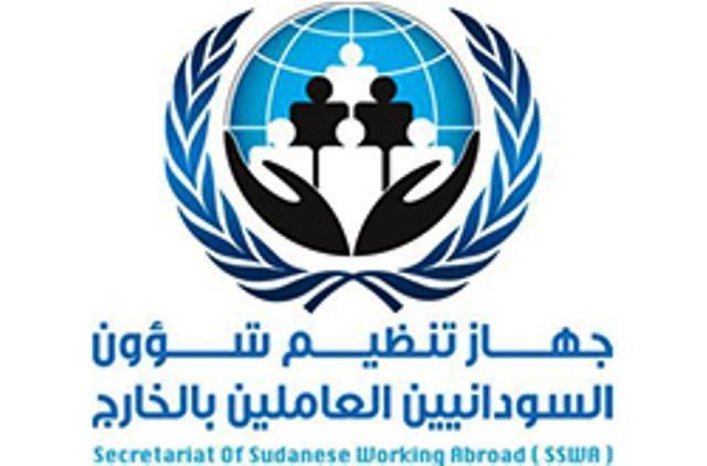 المسار نيوز إعفاء الأمين العام لجهاز تنظيم شؤون السودانيين بالخارج
