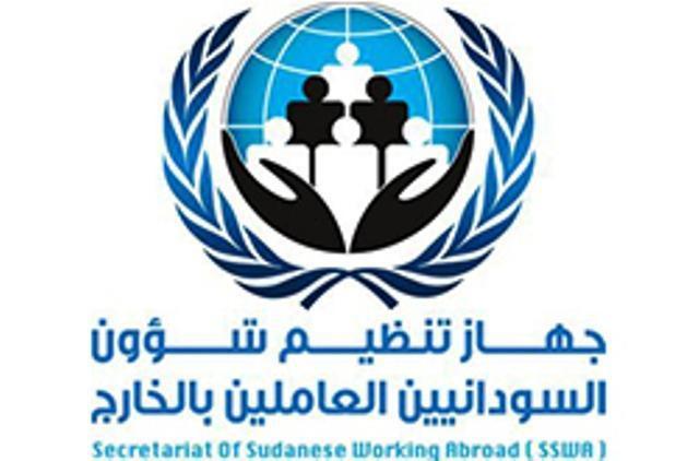 إعفاء الأمين العام لجهاز تنظيم شؤون السودانيين بالخارج 1 المسار نيوز إعفاء الأمين العام لجهاز تنظيم شؤون السودانيين بالخارج