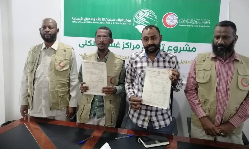 توقع اتفاقية لتركيب وتشغيل (38) ماكينة غسيل كلى 1 المسار نيوز توقع اتفاقية لتركيب وتشغيل (38) ماكينة غسيل كلى