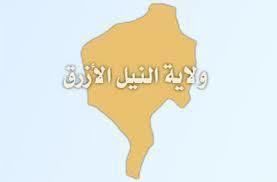 مرسوم بتمديد إعلان حالة الطوارئ بالنيل الازرق لمدة شهر 1 المسار نيوز مرسوم بتمديد إعلان حالة الطوارئ بالنيل الازرق لمدة شهر